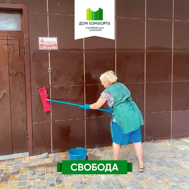 управляющая компания дом комфорта