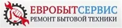 Ремонт бытовой техники на ленина. ЕВРОБЫТСЕРВИС. Сервис ремонта бытовой техники в Звенигороде на Московской. ЕВРОБЫТ Мелитополь. Звенигород эмблема.