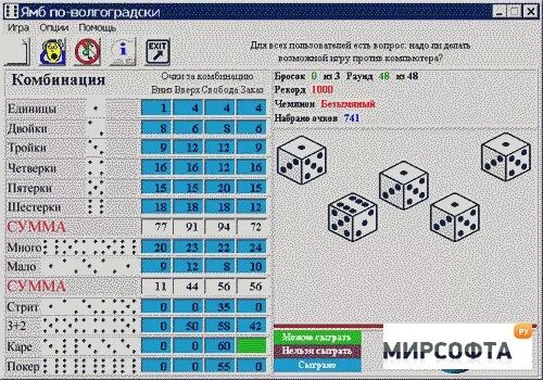 Кости правила игры 5. Тысяча игра в кости. Игра в кости 1000 правила. Игра в кости 1000 комбинации. Игра в 1000 кубиками комбинации.