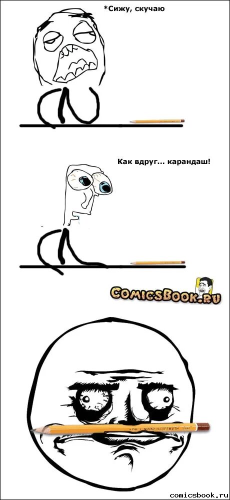 Сижу тоскую. Мемы про карандаши комиксы. мемы карандашом. сижу скучаю. мемы про карандаши художников.