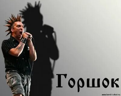 Певец группы король и шут
