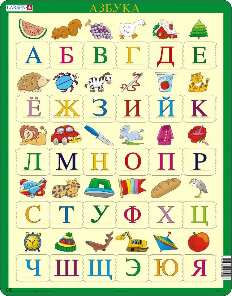Учить азбуку русскую. Пазл Ларсен Азбука. Азбука в картинках. Азбука для детей. Алфавит для детей.