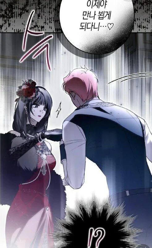 манга мое кем то одержима 45. манхва мое тело кем-то одержимо. манга одержимый принц. трон в манхве. манга моя одержимость.