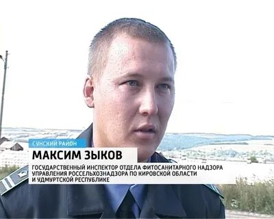 Россельхознадзор удмуртской республики