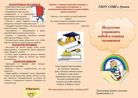 Памятка 9