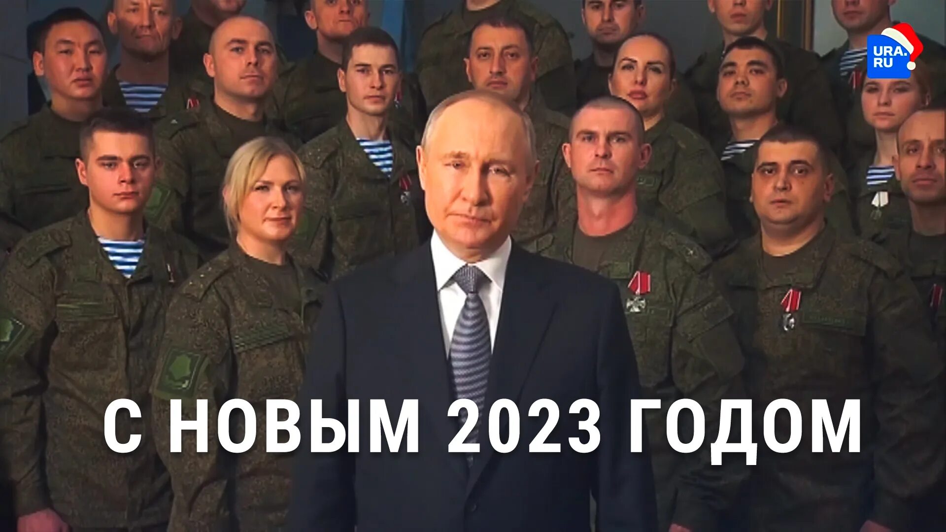 Россия 31 декабря 2023. Обращение президента 2023. Новогоднее выступление Путина 2022.