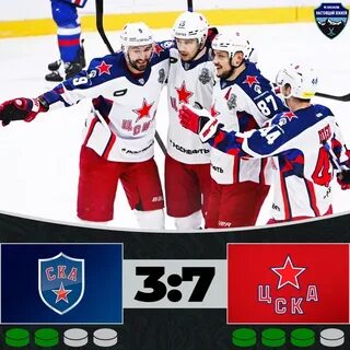 Цска ска 02.02