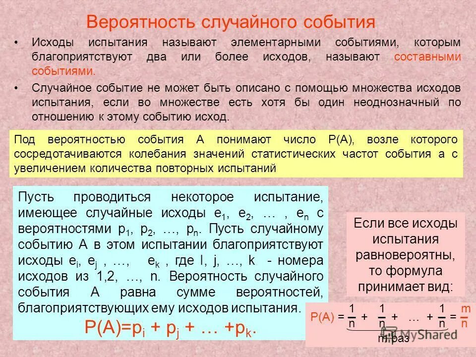 Найдите вероятность событий х 0