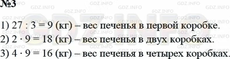 В коробке разложили 6 кг печенья. В 6 одинаковых коробках 40 кг печенья сколько печенья в 3 таких коробках. В коробках b кг печенья сколько печенья в 5 таких коробках. В 4 коробках быть кг печенья сколько печенья в 5 таких коробках.