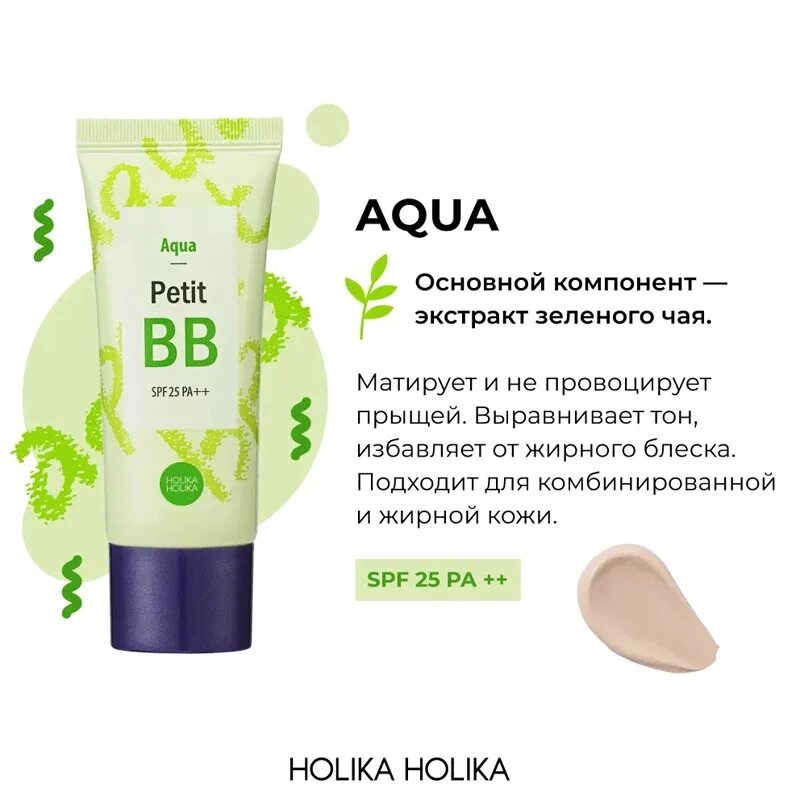 Матирующий bb-крем c spf 10 oncolour. Матирующий bb крем для лица. Матирующий bb крем для лица. Крем с спф для лица матирующий. Matsesta bb крем.