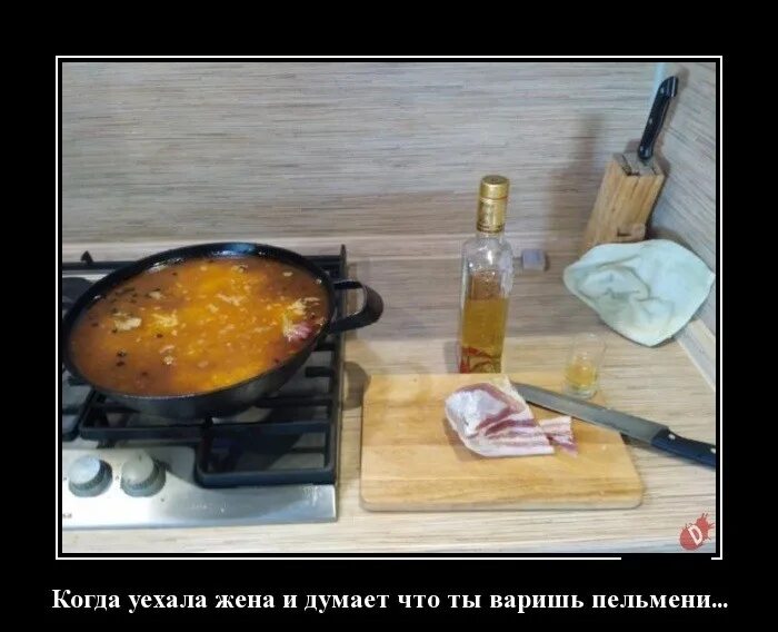 Уехал к бывшей жене. Когда уехала жена картинки. веселые картинки когда уехала жена. когда жена уехала в отпуск. муж когда жена уехала.