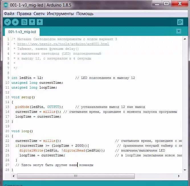 Команды ардуино. Код программирования ардуино. arduino uno язык программирования. программирование в ардуино ide. ардуино программирование для начинающих программа.