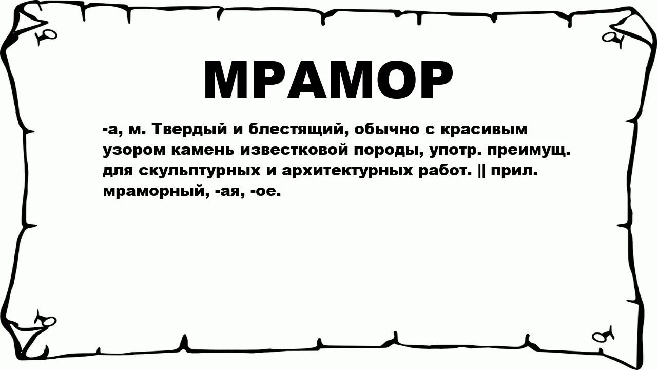 Ое значение. Мажорный лад в Музыке это. Минор. Лад в Музыке. Минор значение слова.