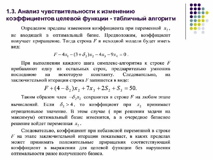 Определение коэффициента поправки. Коэффициент роста основных средств формула. Поправочный коэффициент раствора. Определение коэффициента поправки. Коэффициент дисконтирования для инвестиционного проекта.