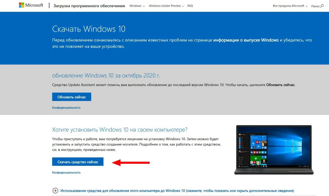 Помощник по обновлению до windows 10. Установщик windows 10. Центр обновления windows состояние обновления. Виндовс 10 устранение неполадок. Виндовс 10 устранение неполадок.