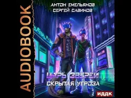 Хроники илькоры воссоединение