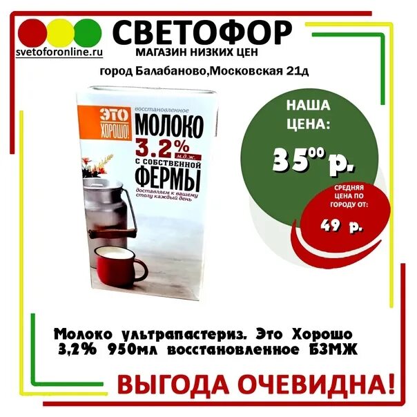 Магазин светофор в калуге. Магазин светофор в балабаново. Светофор магазин балабаново. Магазин светофор в балабаново. Светофор магазин в балабанове.