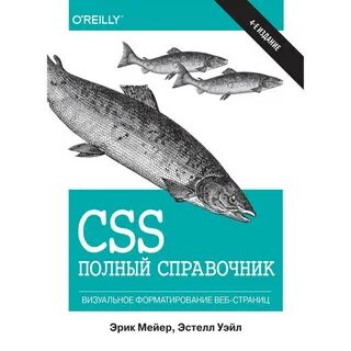Справочник стр
