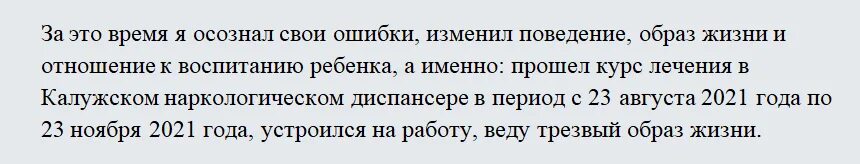 Исковое заявление о восстановлении в родительских правах. Заявление на восстановление в родительских правах образец. Иск о восстановлении в родительских правах пример. Исковое заявление о восстановлении в родительских правах 2022 год.