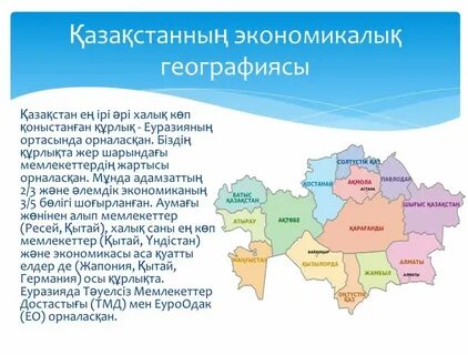 Жер көлемі бойынша мемлекеттер