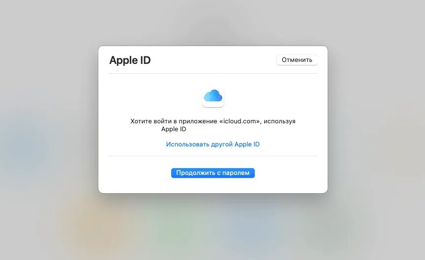 Блокировка Apple ID. Блокировка активации Apple ID. Активация айфона. Айклауд вход как пишется. Apple id активация iphone