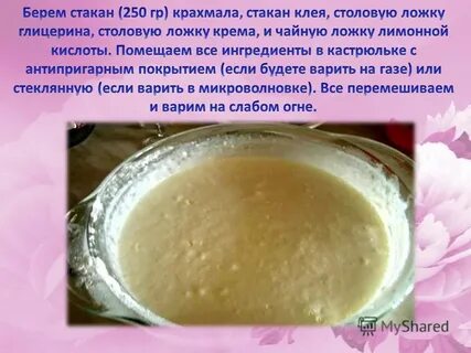 Крахмал мясо майонез