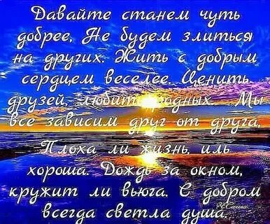 Добрые светлые стихи