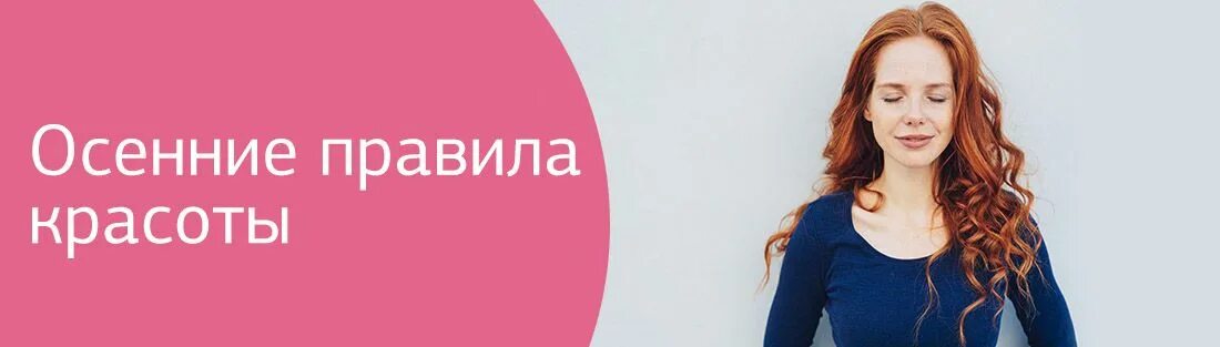 3 правила красоты. Правила красоты.
