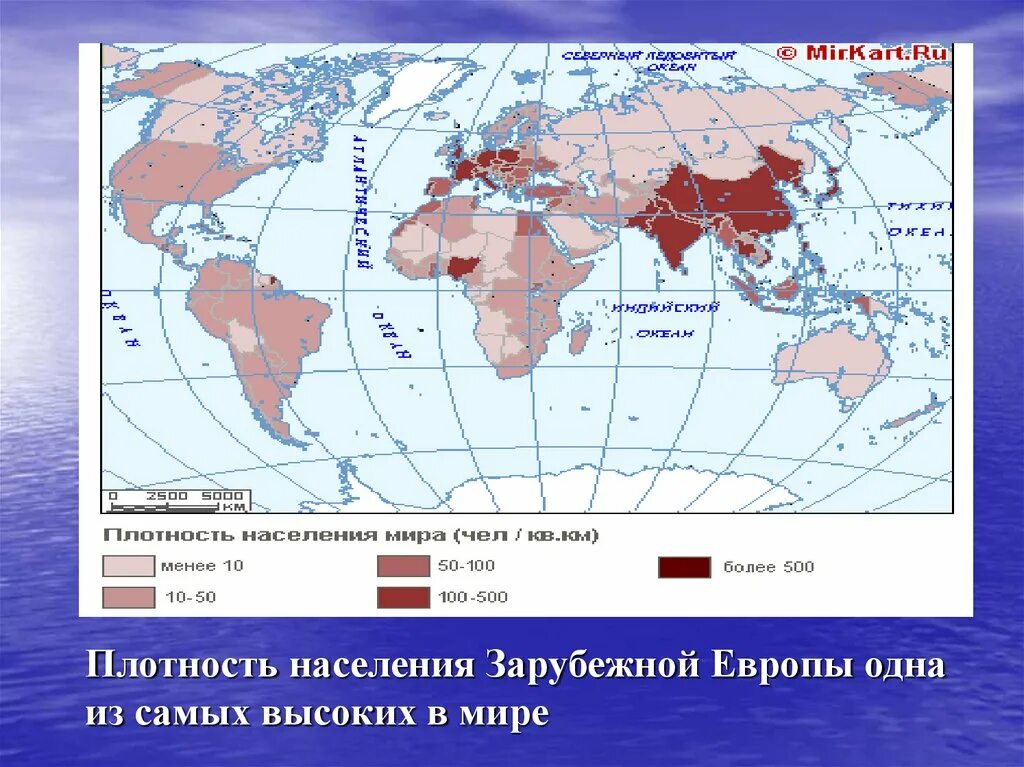 Среднемировой показатель плотности населения. Плотность населения мира. плотность населения зарубежной европы. высокая плотность населения мира. территории с наибольшей плотностью населения.