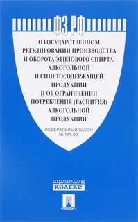 Фз о национальной системе