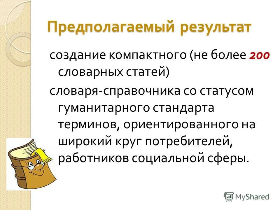 Ориентирующие термины определение. Ориентирующие термины определение. Ориентирующие термины определение. Термин как синоним образовательного процесса. Концепция маркетинга определение.