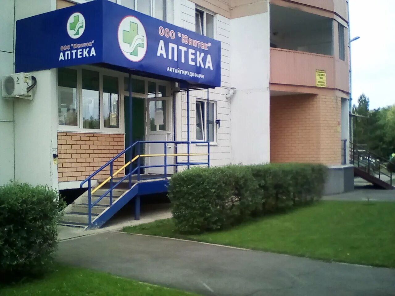 Улица островского барнаул. Г барнаул ул островского. Аптека 306 барнаул. Островского 7 барнаул. Молодёжная 59 барнаул.