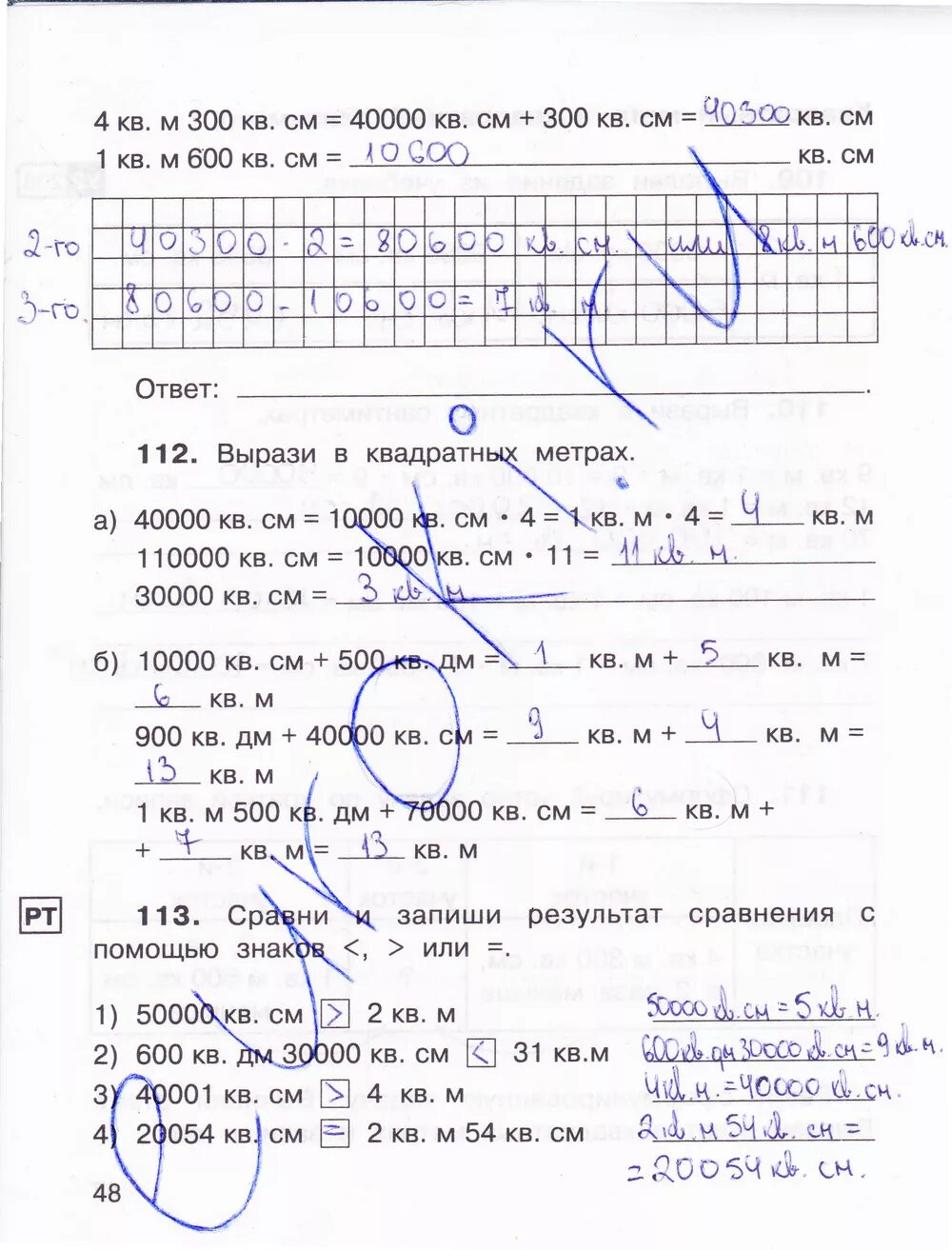 Тетрадь для самостоятельной работы 2. Математика 3 класс 2 часть рабочая тетрадь Захарова гдз. Математика 3 класс рабочая тетрадь 2 часть Захарова гдз ответы. Рабочая тетрадь по математике Захарова Юдина номер 113. Математика 3 класс гдз 3 класс Юдина Захарова.