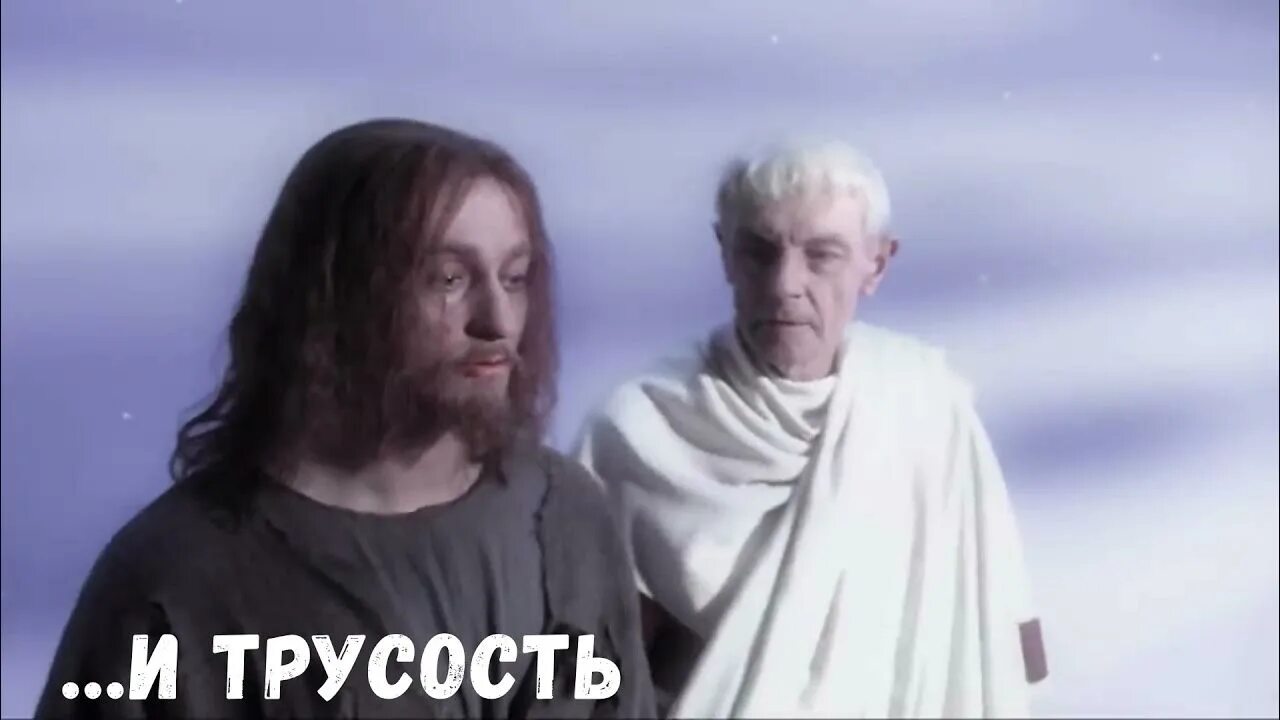 Самый главный из человеческих пороков трусость