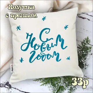 Подушка не отпускает