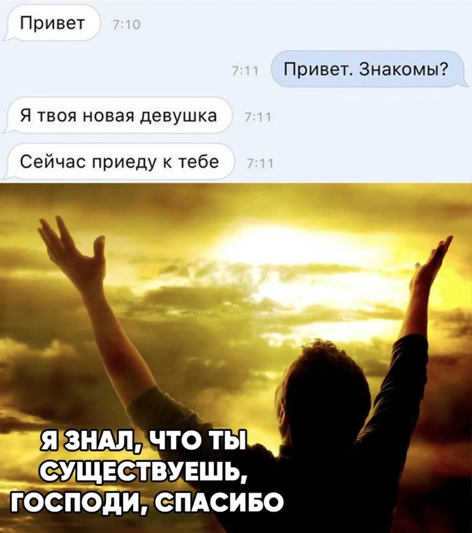 Я щас приду. Ты уже дома. Привет я сегодня приеду. Привет ребята мем. Изображение сейчас приду.