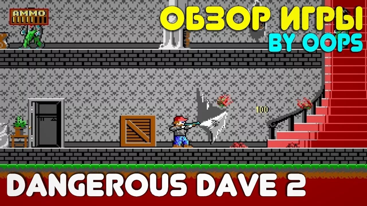 Dangerous dave 2. Игра дангероус дейв. игра dave 1991. игра dangerous dave in the haunted 2. dangerous dave haunted mansion.