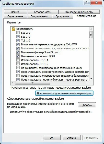 Как найти свойства браузера. Свойства браузера internet explorer. Где свойства обозревателя. Свойства интернет как открыть. Список доверенных узлов.