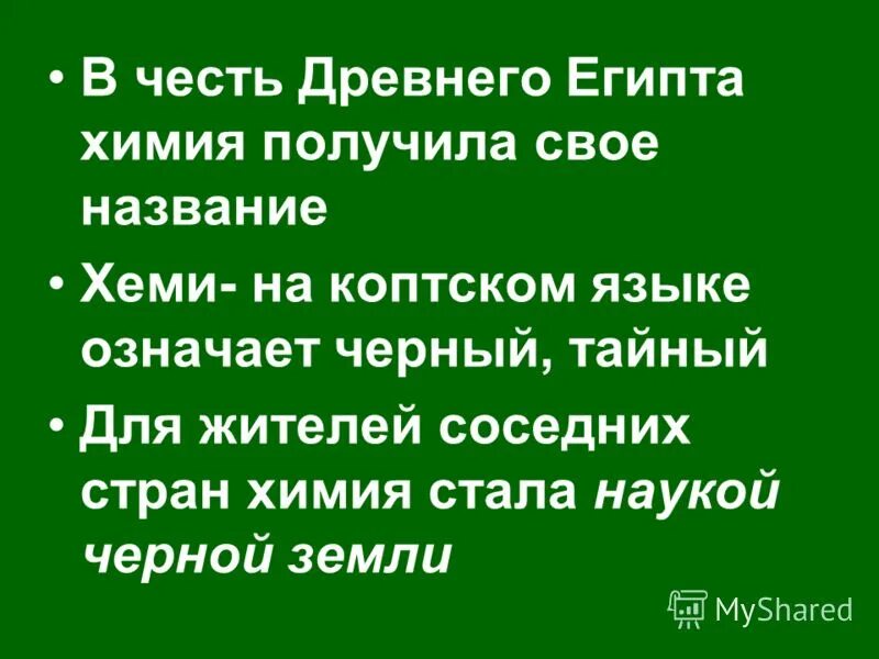планеты названы в честь римских богов. древние имена на руси. древние имена на руси. происхождение названий месяцев в русском языке. мифология химических элементов.
