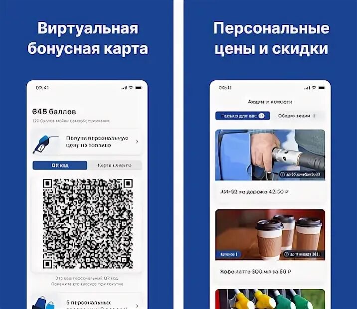 Азс онс. Азс онс приложение. Шельф агнкс. Азс аист воскресенск. Азс осколнефтеснаб губкин.