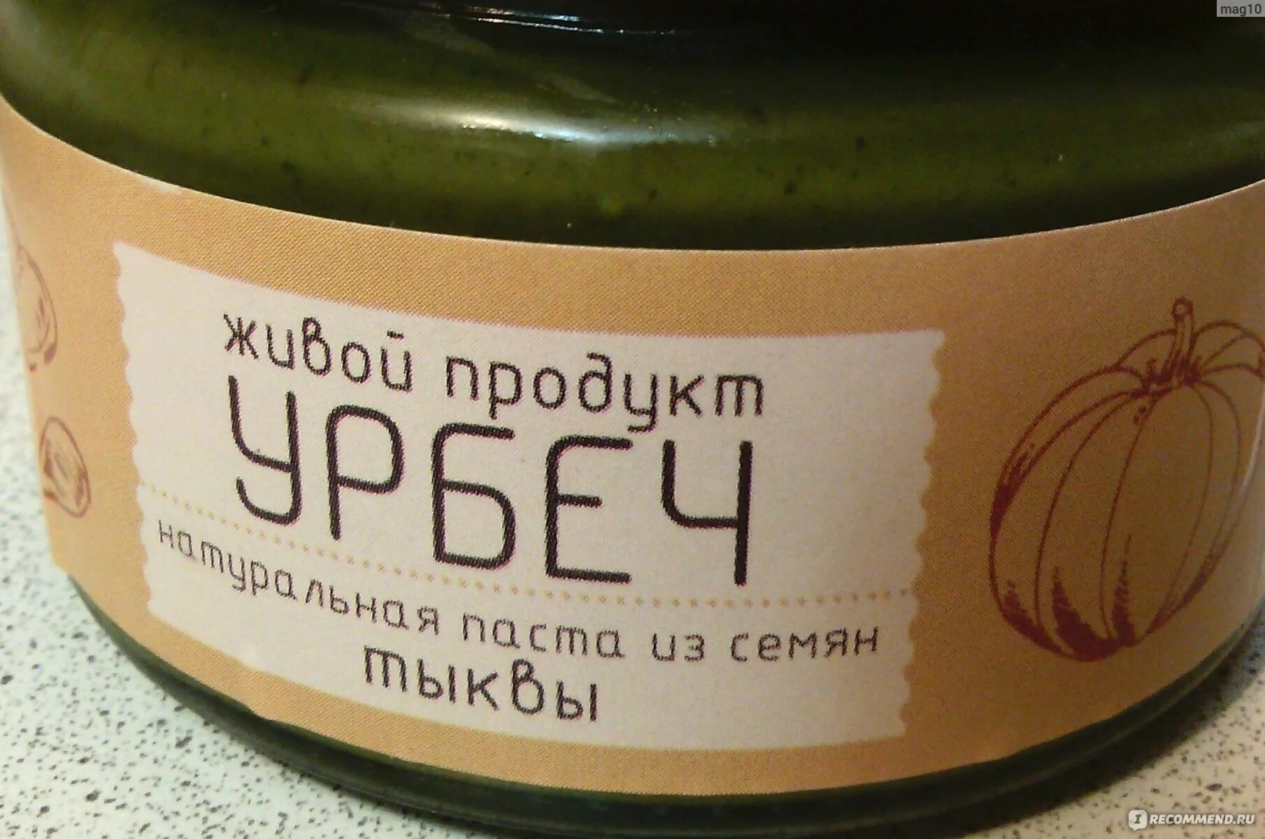 Урбеч из тыквенных семечек польза и вред. Урбеч тыква. урбеч из тыквенных семечек. тыквенный урбеч. урбеч кедровый живой продукт.