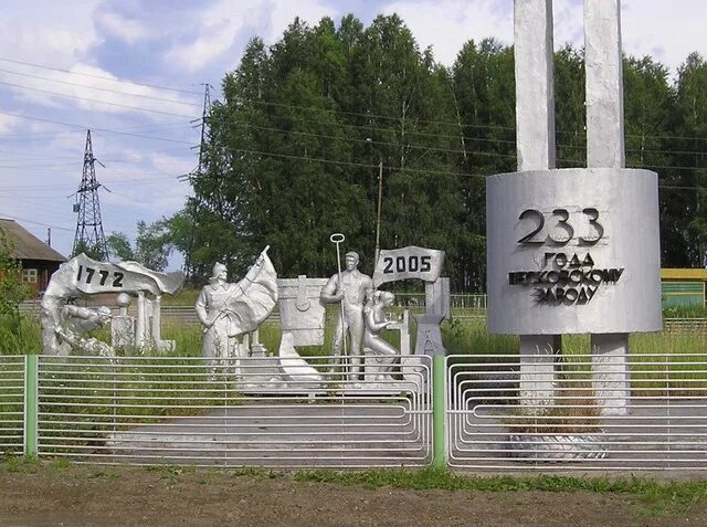 Кировская область поселок Песковка. Песковка Омутнинский район. Песковка Кировская область Омутнинский. Песковка Кировская область завод. Погода омутнинск на 10 дней кировская область