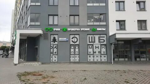 Оптиков 20