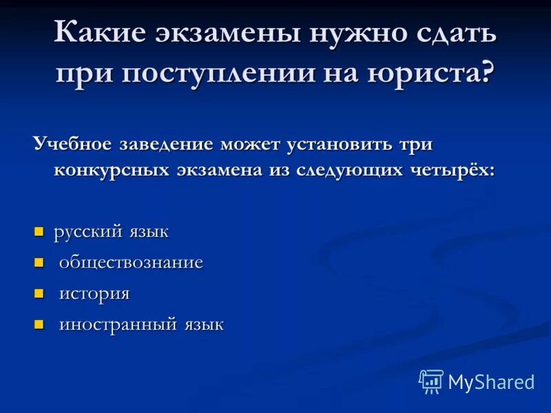 Что нужно на адвоката после 9