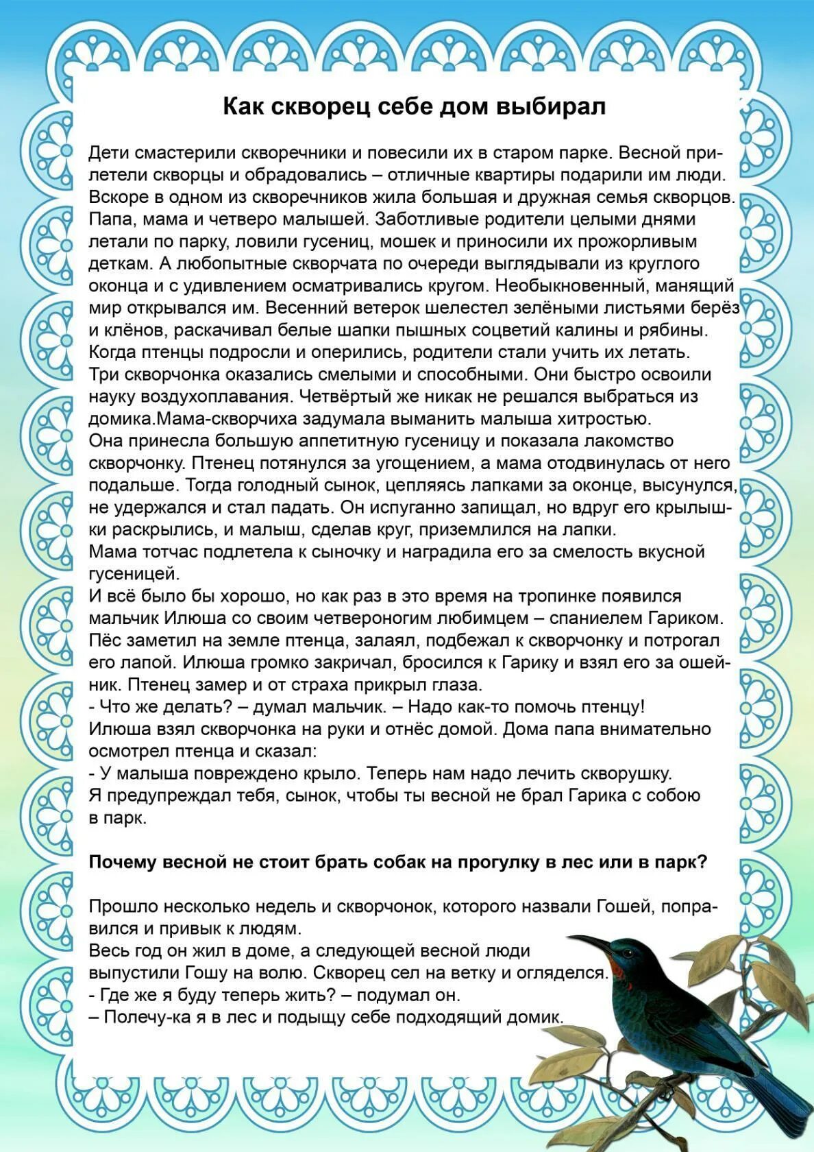 Рассказы и сказки про экологию для детей. Экологическая сказка в детском саду. Экологические сказки для детей. Экологическая сказка в детском саду. Экологические сказки для детей.