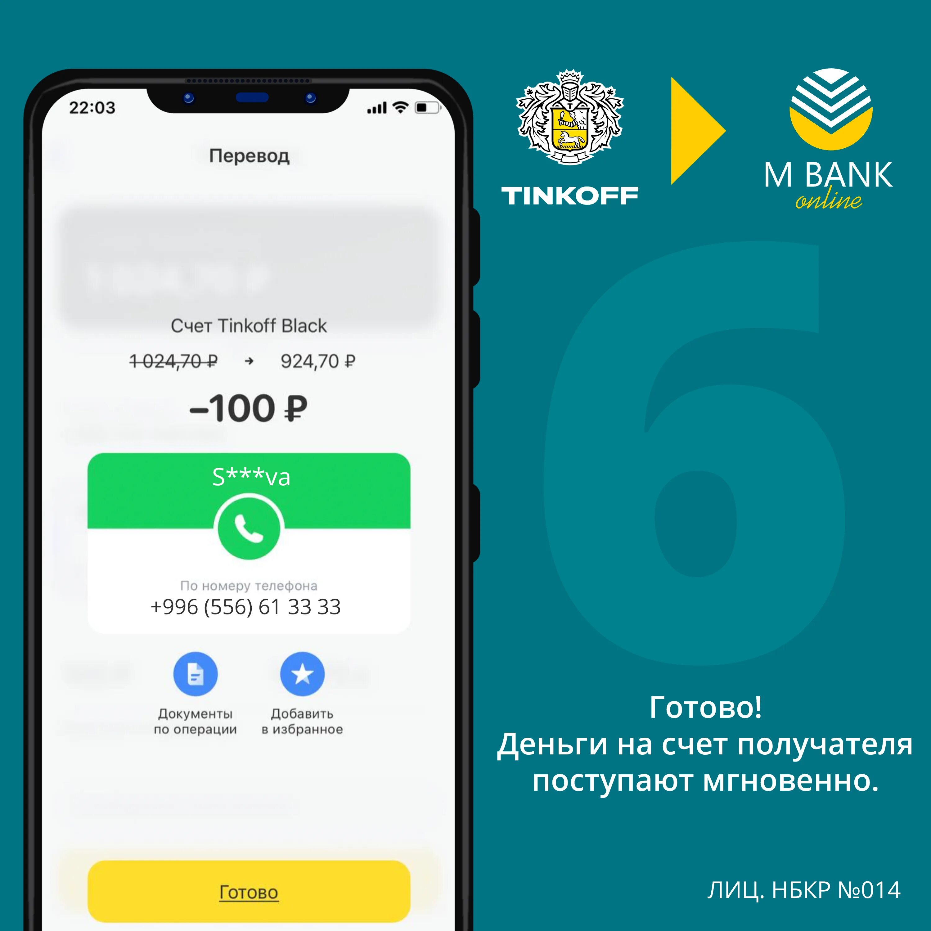 Тинькофф киргизия. Тинькофф киргизия. Карта тинькофф дубровский синдикат. Тинькофф киргизия. Тинькофф киргизия.