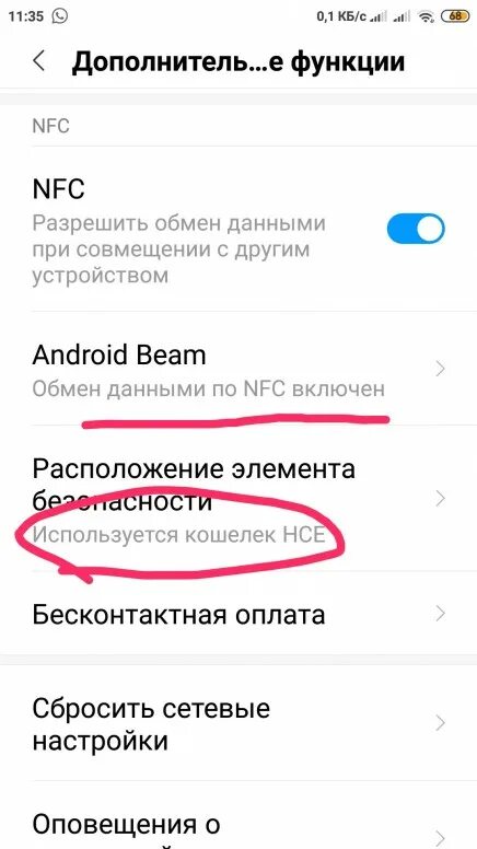 Включается nfc. Почему не работает NFC. Как отключить NFC. Включить функцию NFC на андроиде. Как отключить нфс на телефоне.