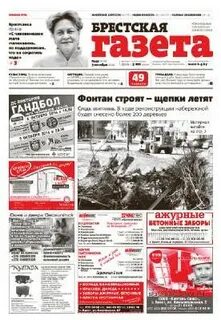 Газета сорока горно алтайск