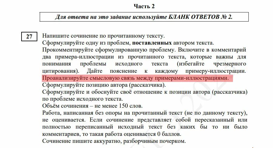 Изменение егэ 2023. План сочинения ЕГЭ по русскому. План сочинения ЕГЭ. Сочинение ЕГЭ по русскому 2023. Сочинение ЕГЭ русский 2023.