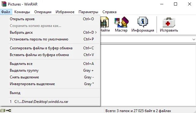 Как открыть документ rar на компьютере. Распаковать файл winrar. как открыть рар файл. как открыть архив. как разархивировать файл винрар.